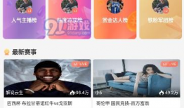 91赛事直播,精彩赛事一网打尽，激情瞬间尽收眼底