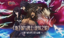 地下城漫画,探寻神秘世界的奇幻冒险之旅